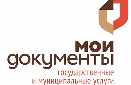 Ускоренная регистрация недвижимости доступна в центрах «Мои документы»